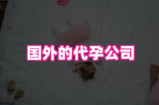 安徽助孕网 4